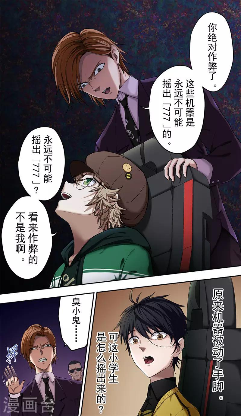 第26话 游戏-第28话