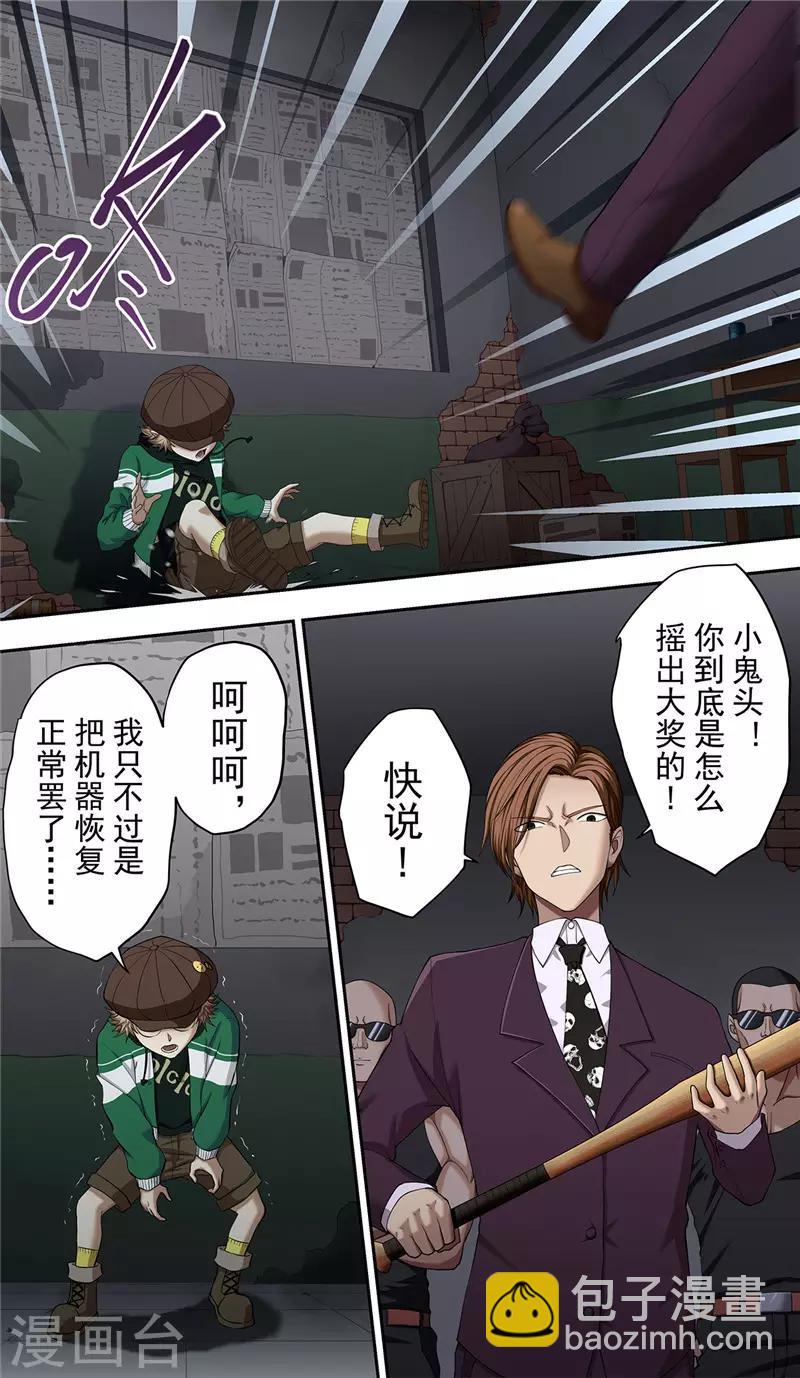 第26话 游戏-第28话