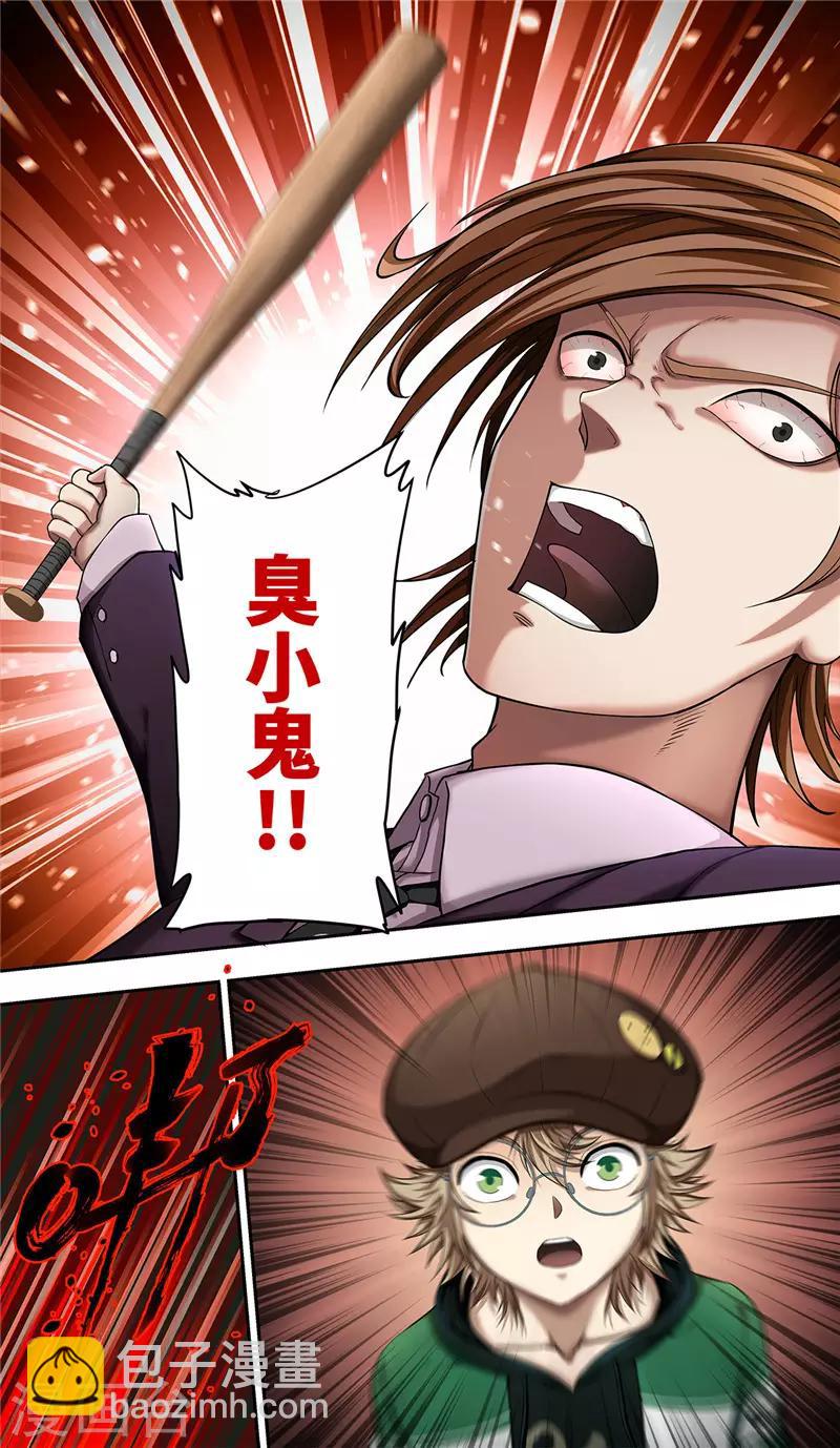 第26话 游戏-第28话