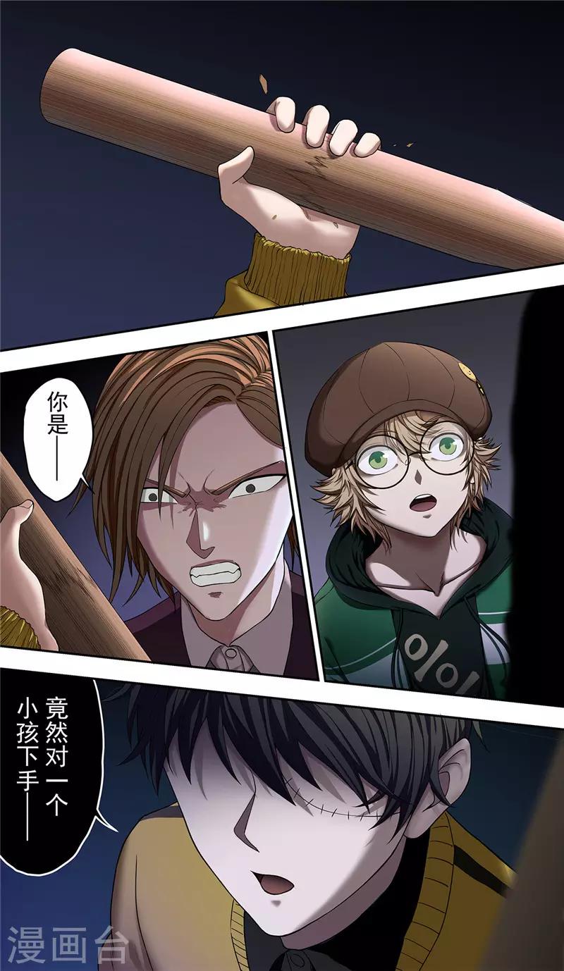 第26话 游戏-第28话