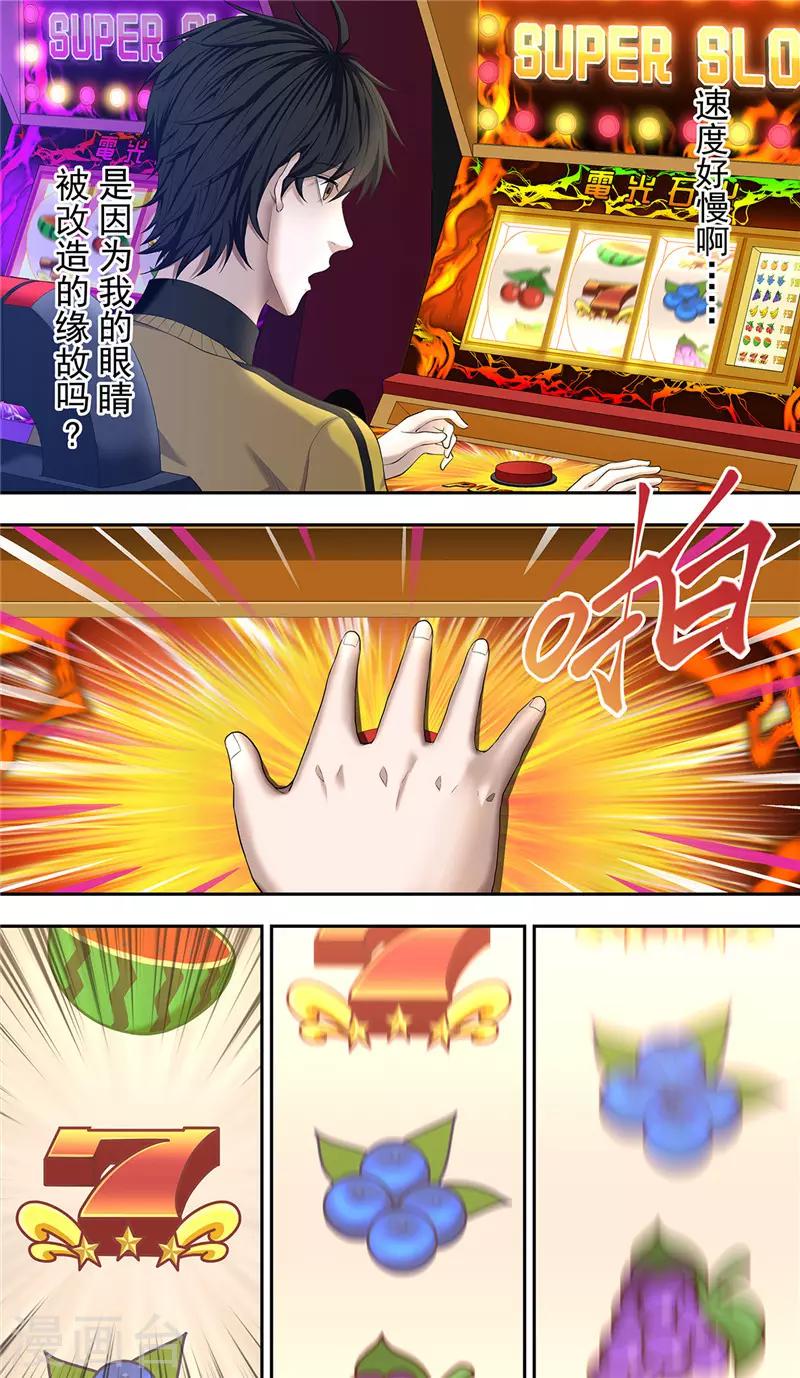 第26话 游戏-第28话