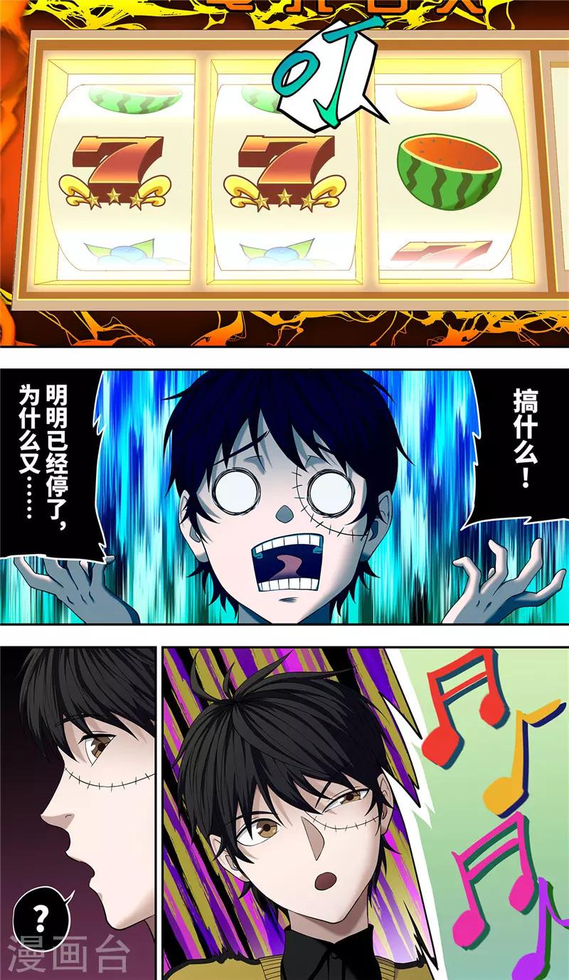 第26话 游戏-第28话