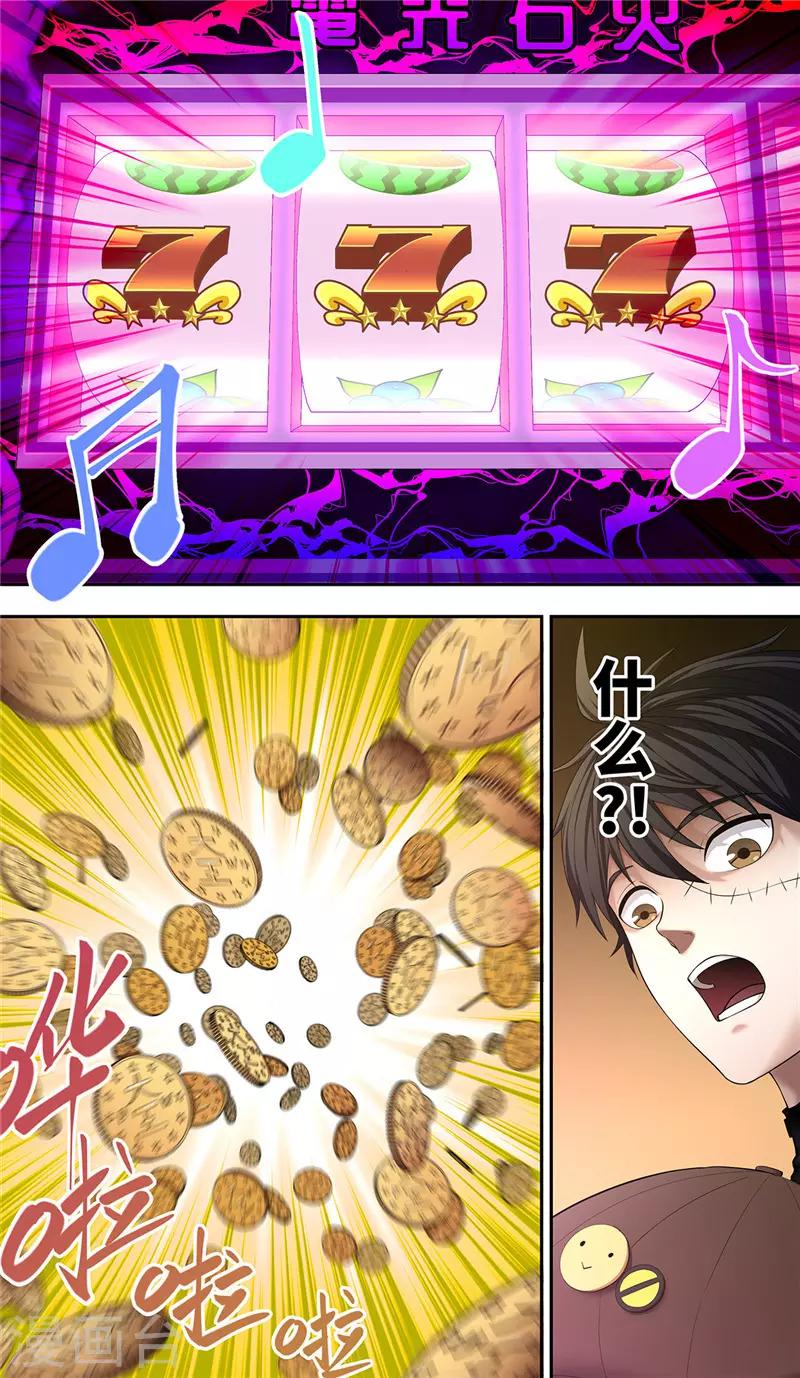 第26话 游戏-第28话