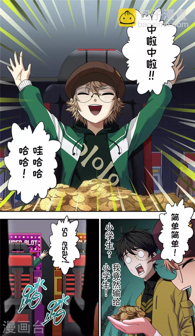 第26话 游戏-第28话