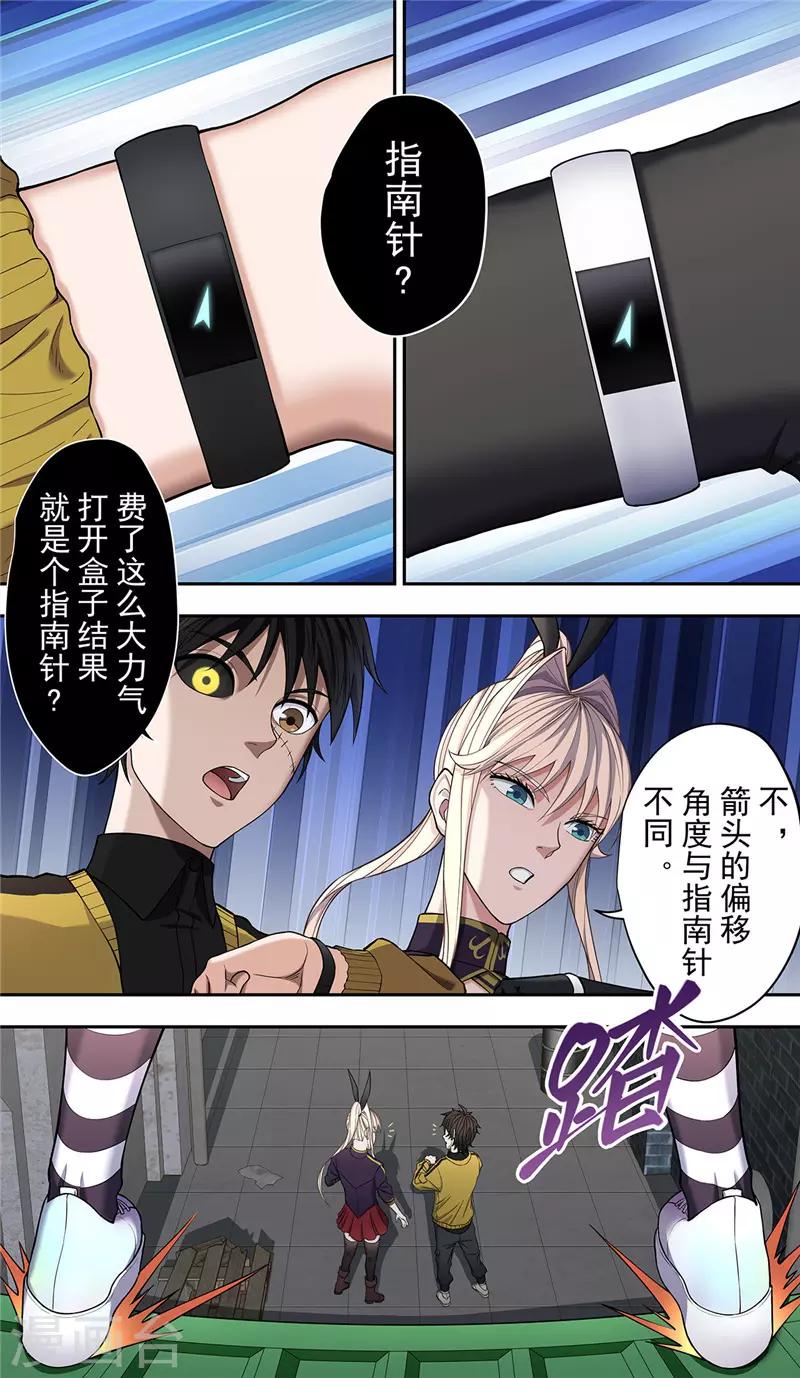 第28话 阴影-第30话