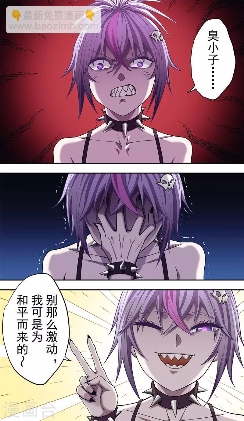 第28话 阴影-第30话