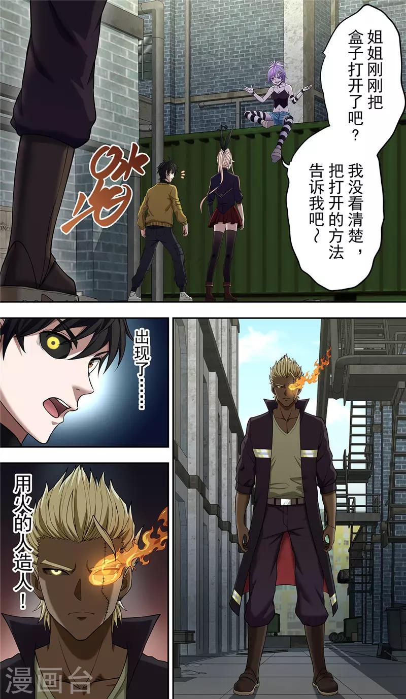 第28话 阴影-第30话