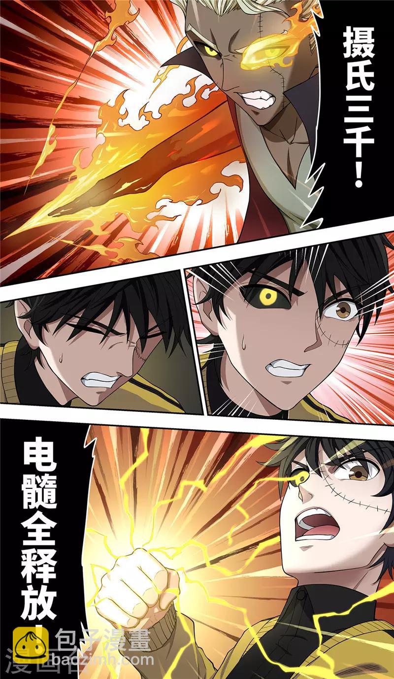 第28话 阴影-第30话