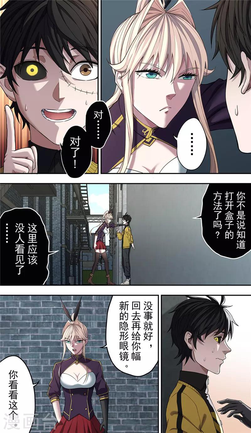 第28话 阴影-第30话