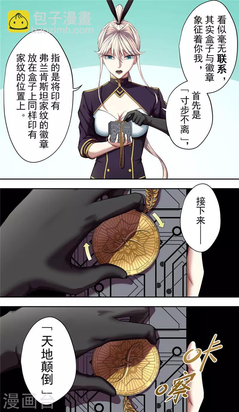 第28话 阴影-第30话