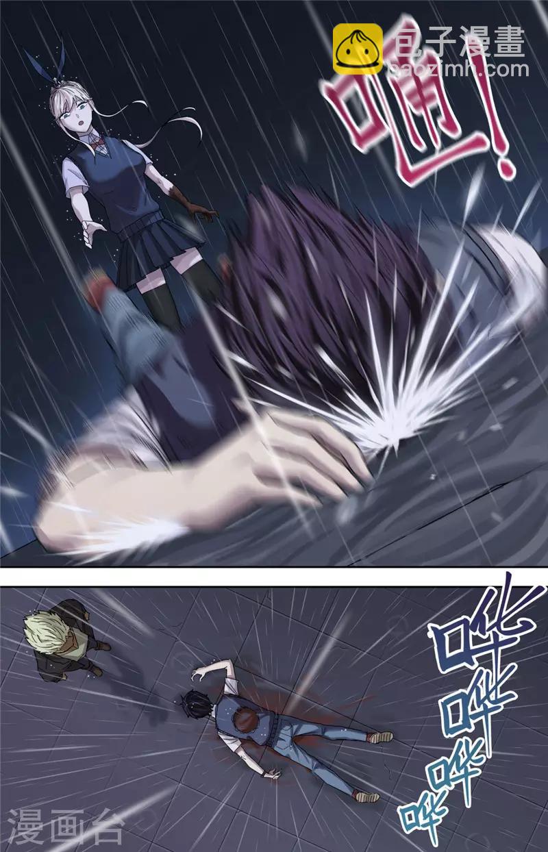 第3话 创生-第4话