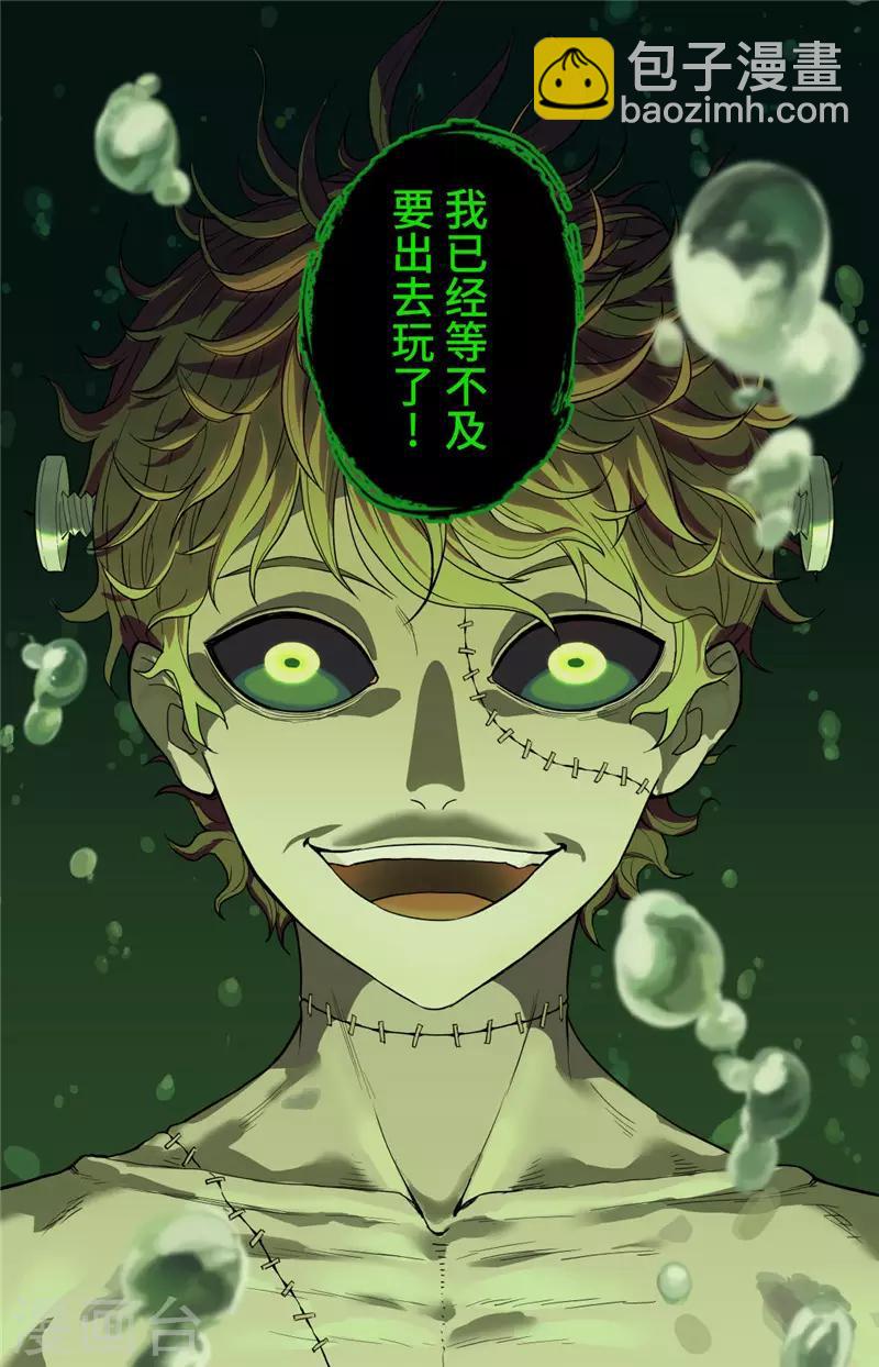 第3话 创生-第4话