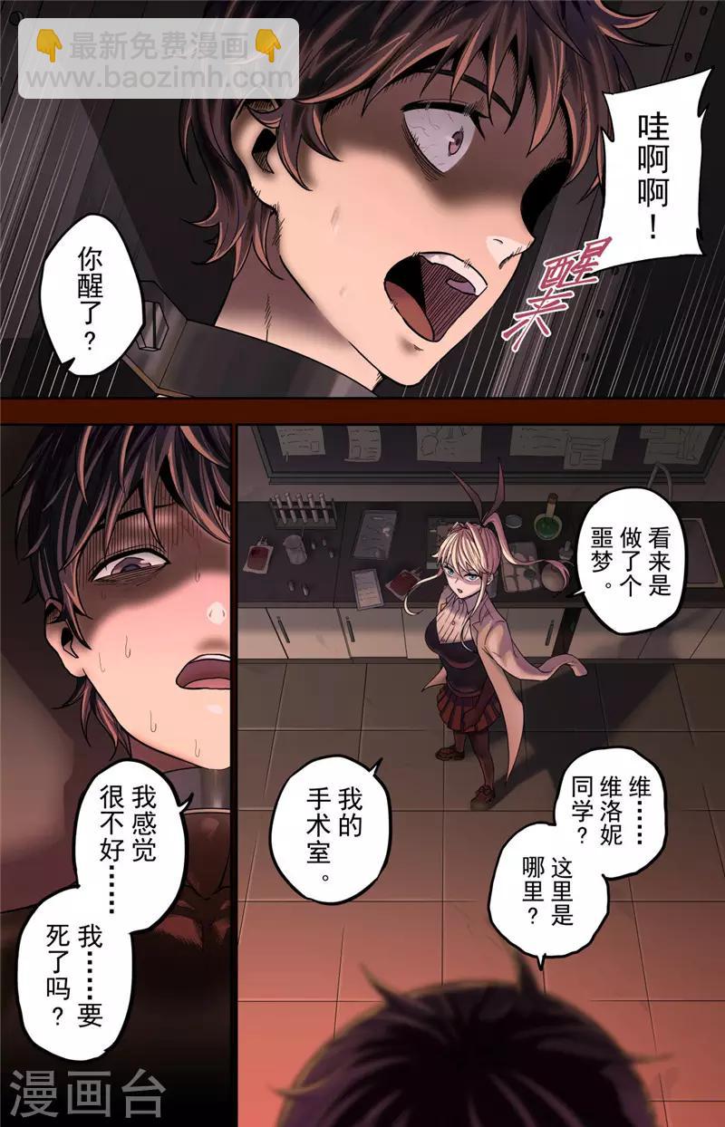 第3话 创生-第4话