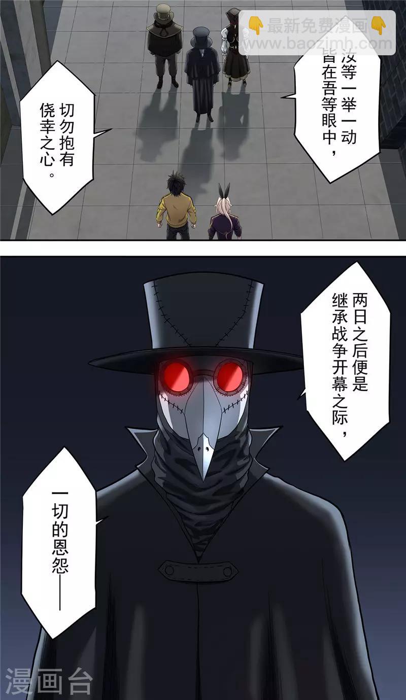 第29话2 血火-第32话