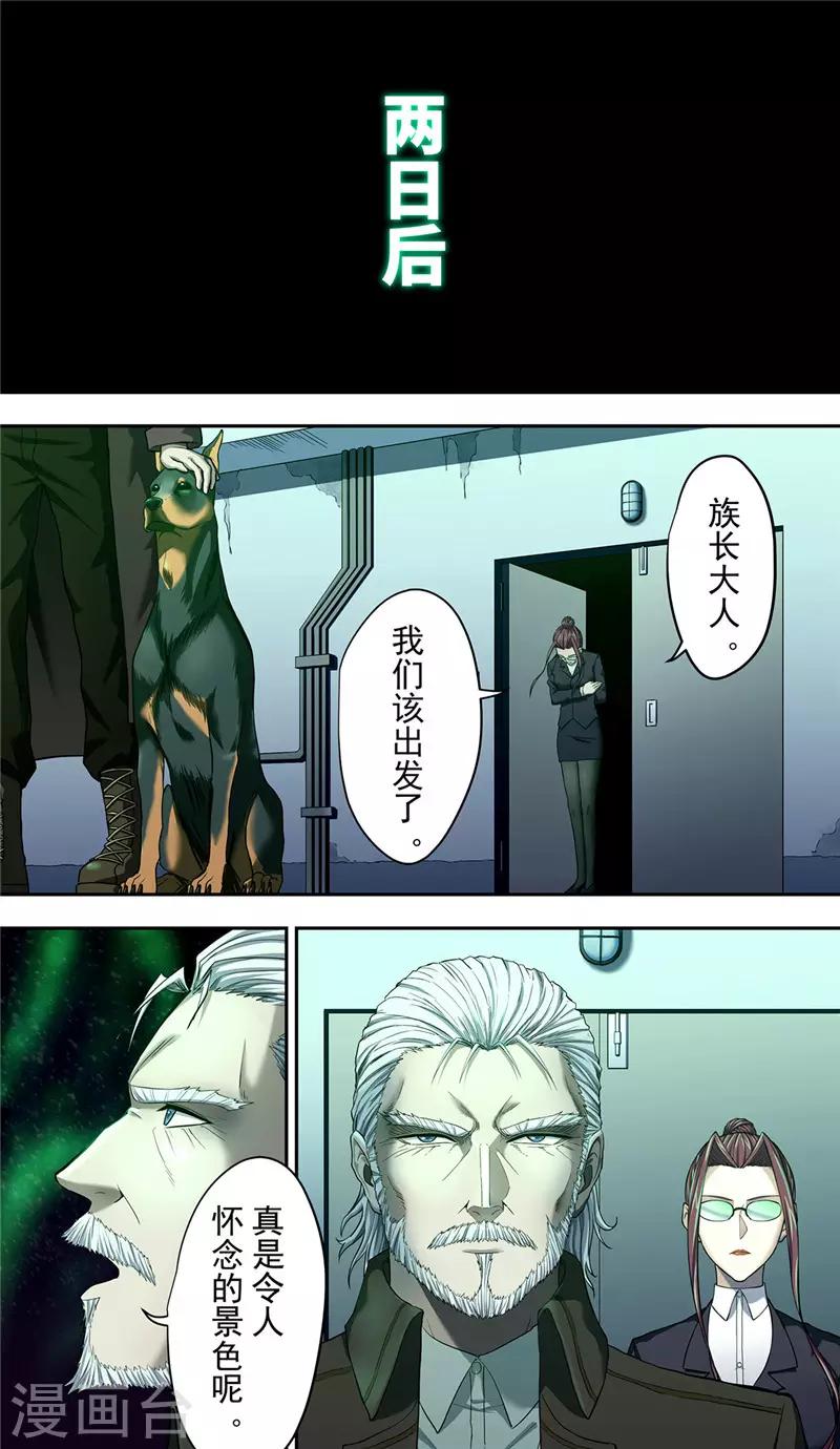 第29话2 血火-第32话