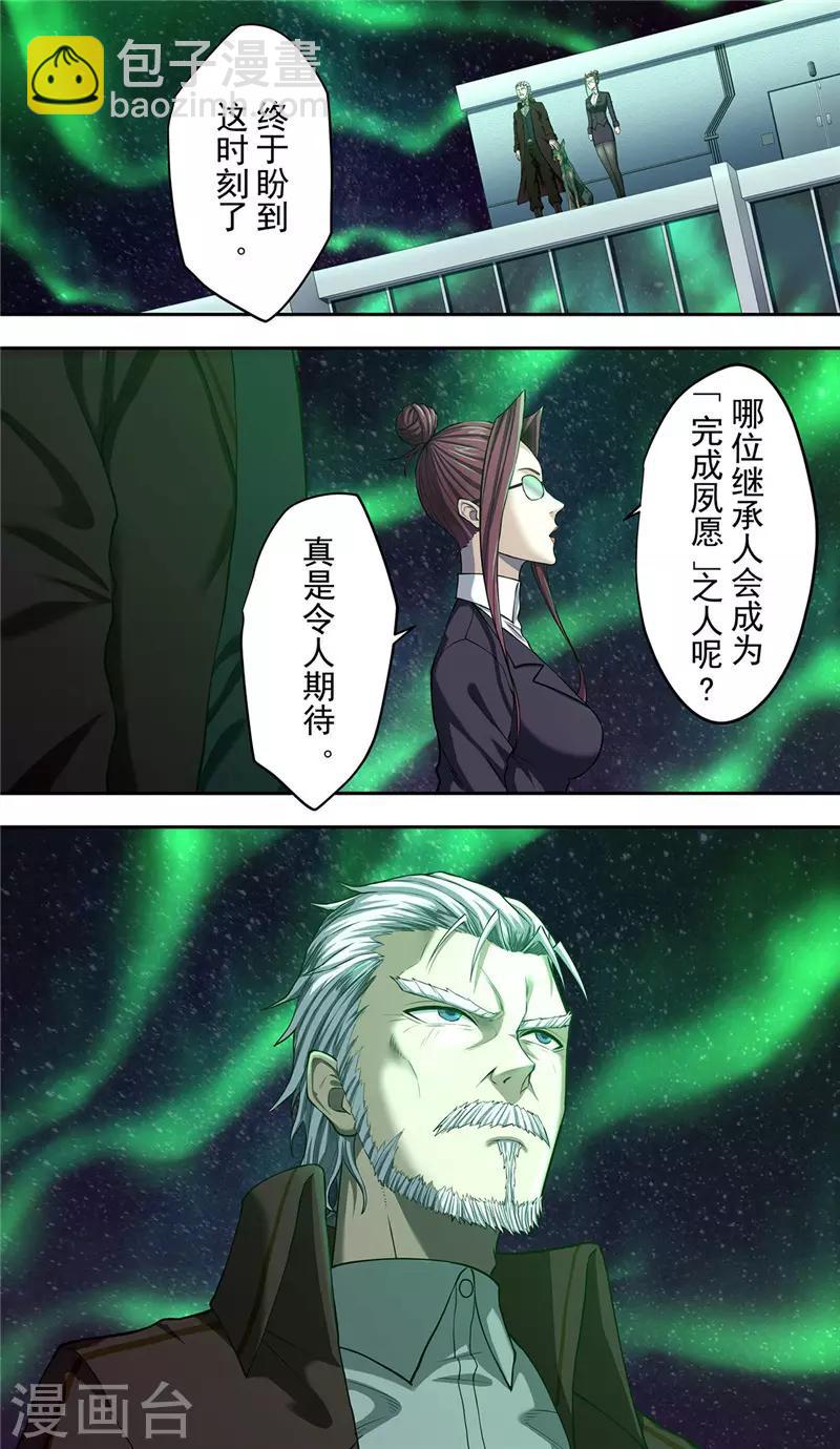 第29话2 血火-第32话