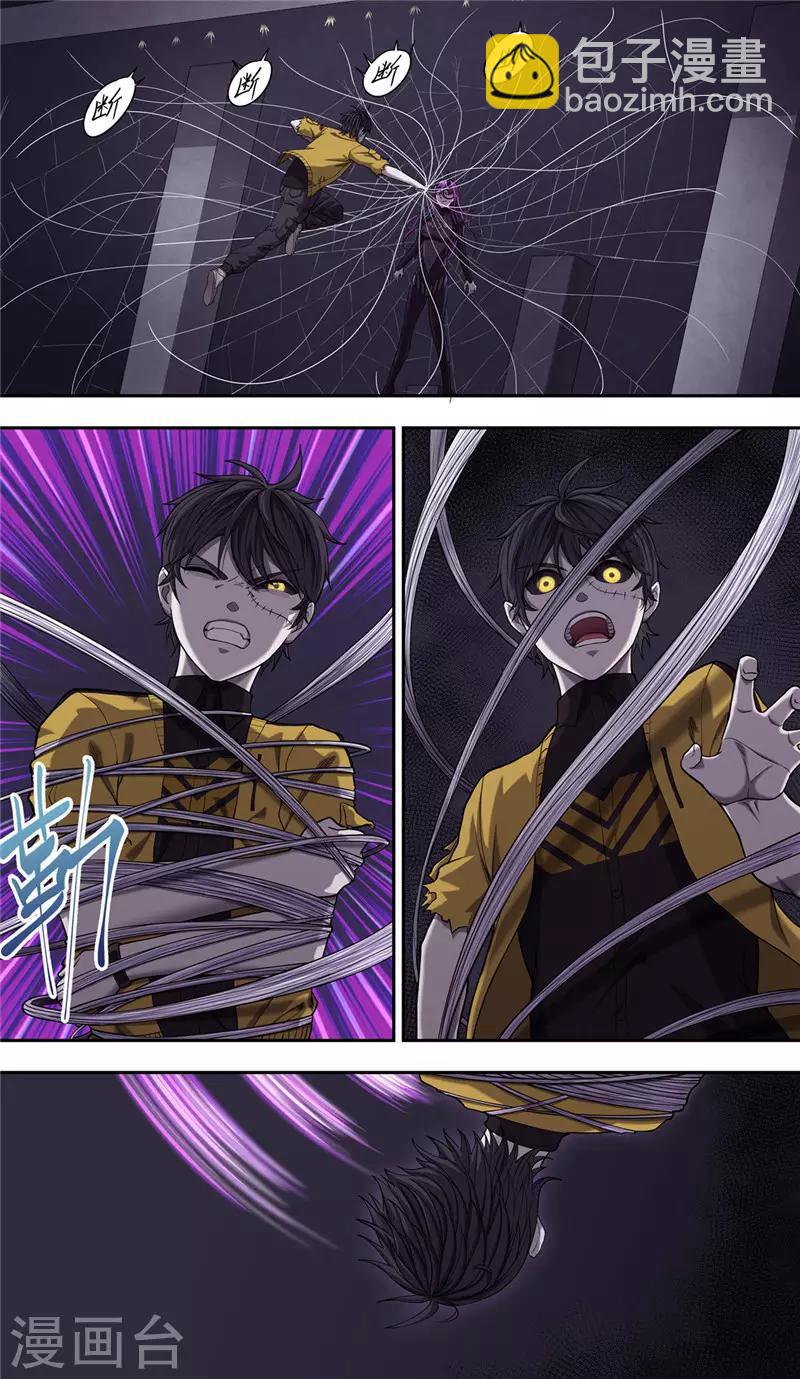 第32话2 捕食-第36话