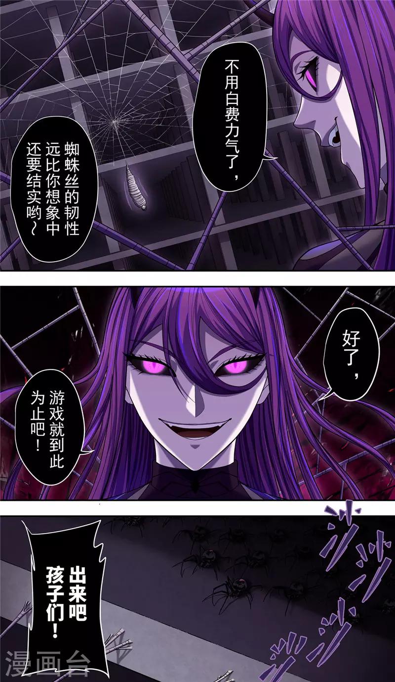 第32话2 捕食-第36话