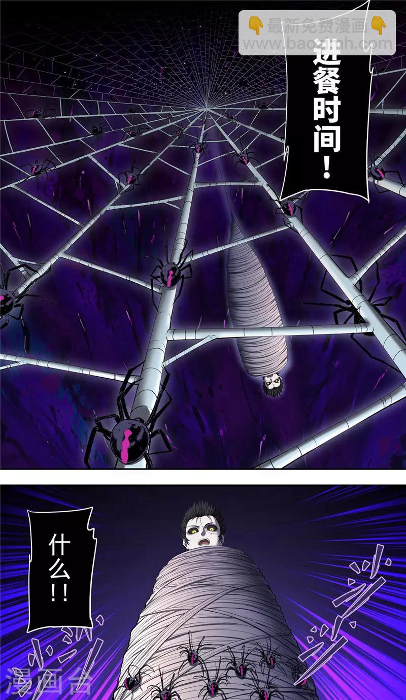 第32话2 捕食-第36话