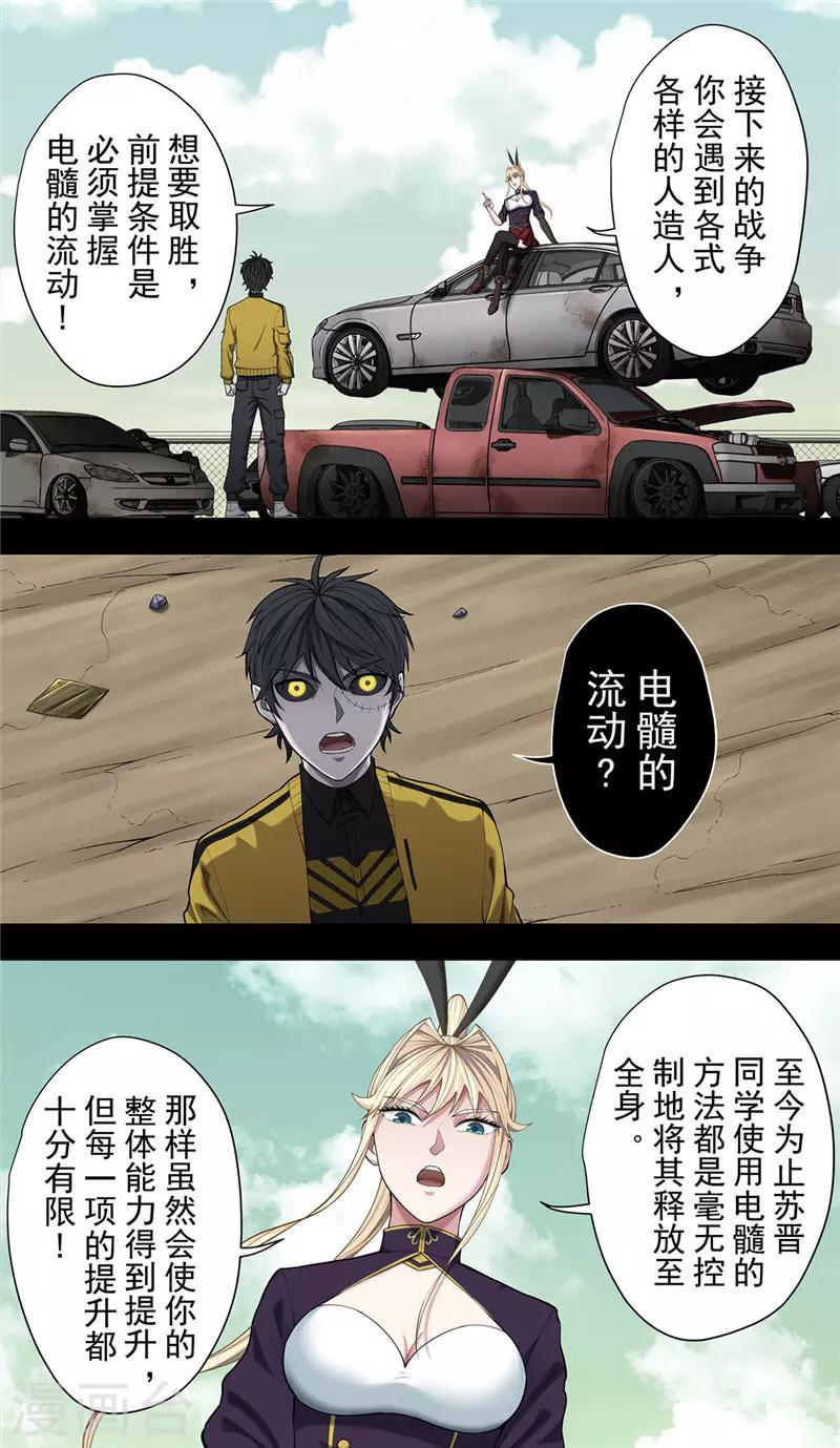 第32话2 捕食-第36话