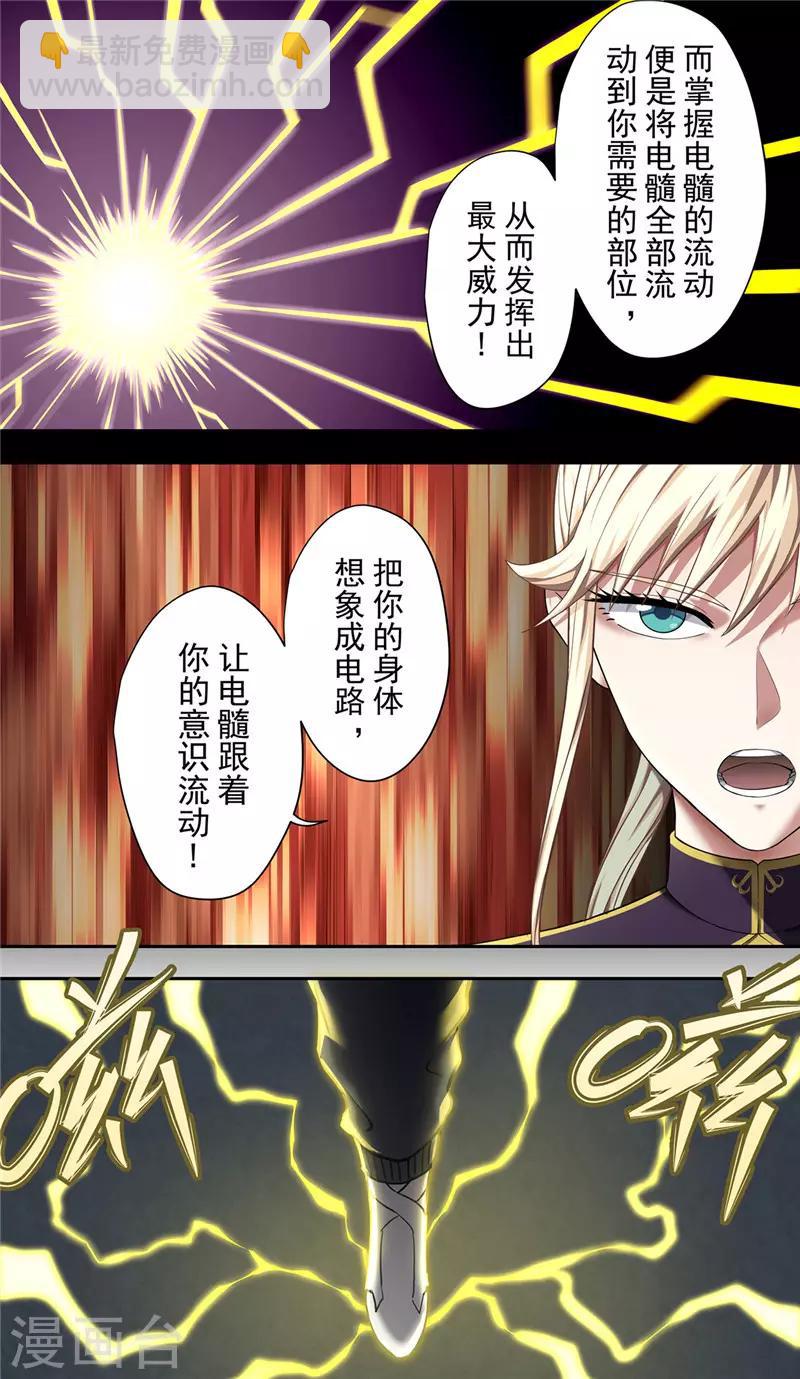 第32话2 捕食-第36话