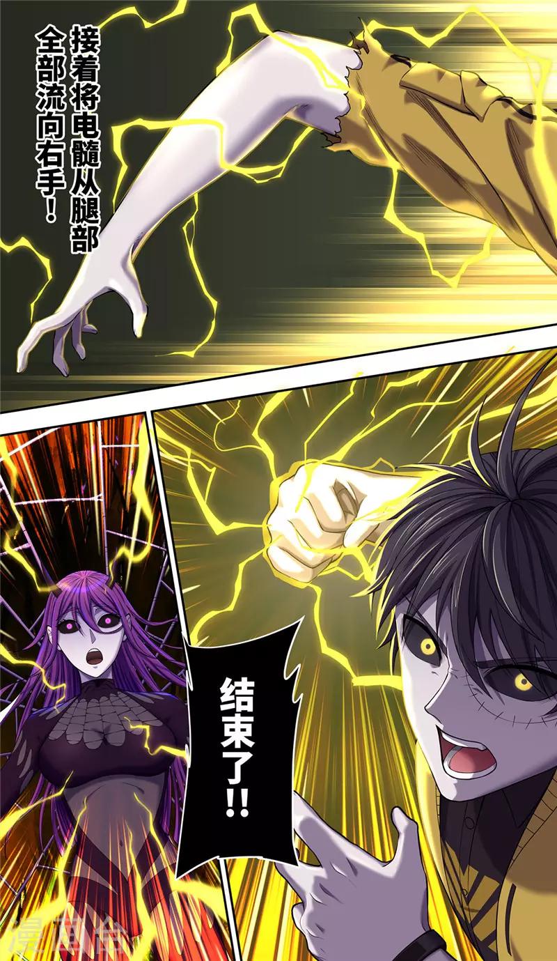 第32话2 捕食-第36话