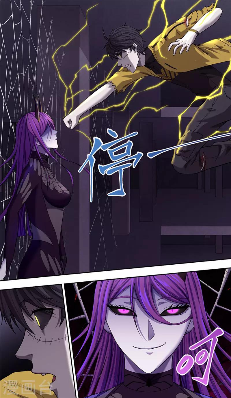 第32话2 捕食-第36话