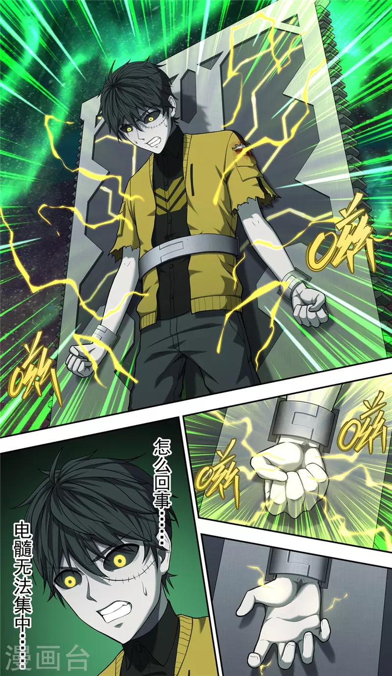 第36话 枷锁-第40话