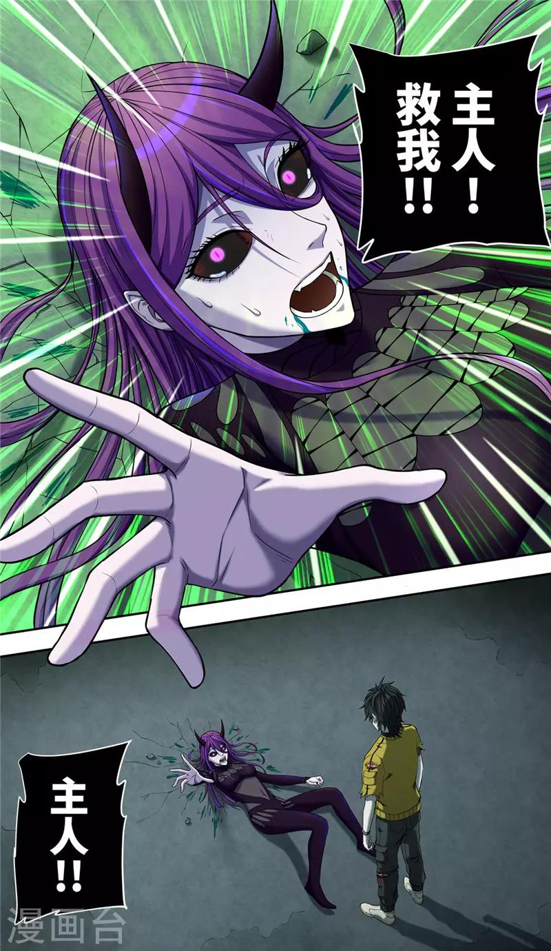 第36话 枷锁-第40话