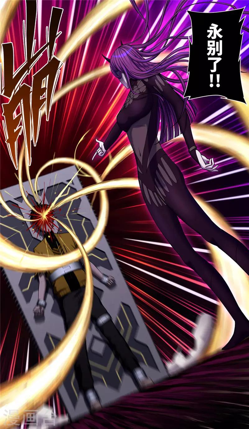 第36话 枷锁-第40话