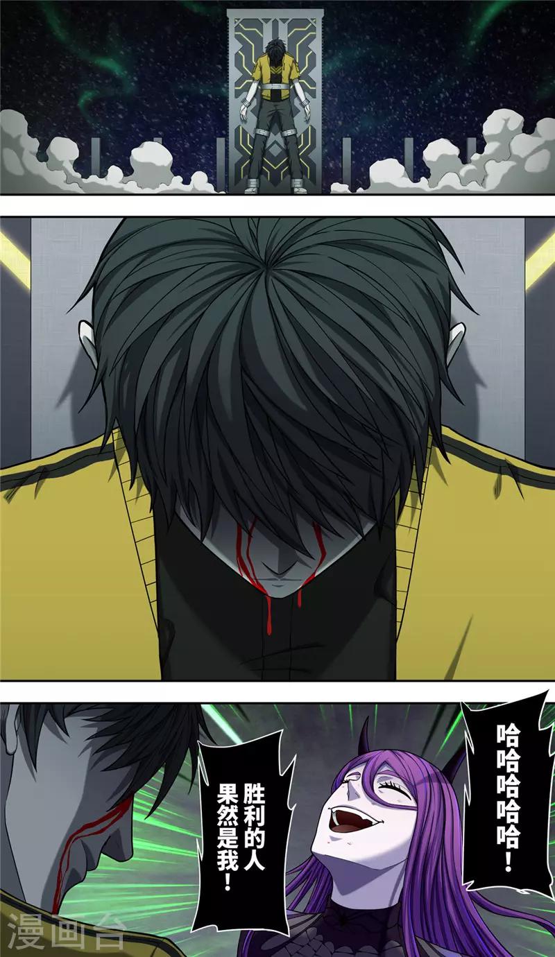 第36话 枷锁-第40话