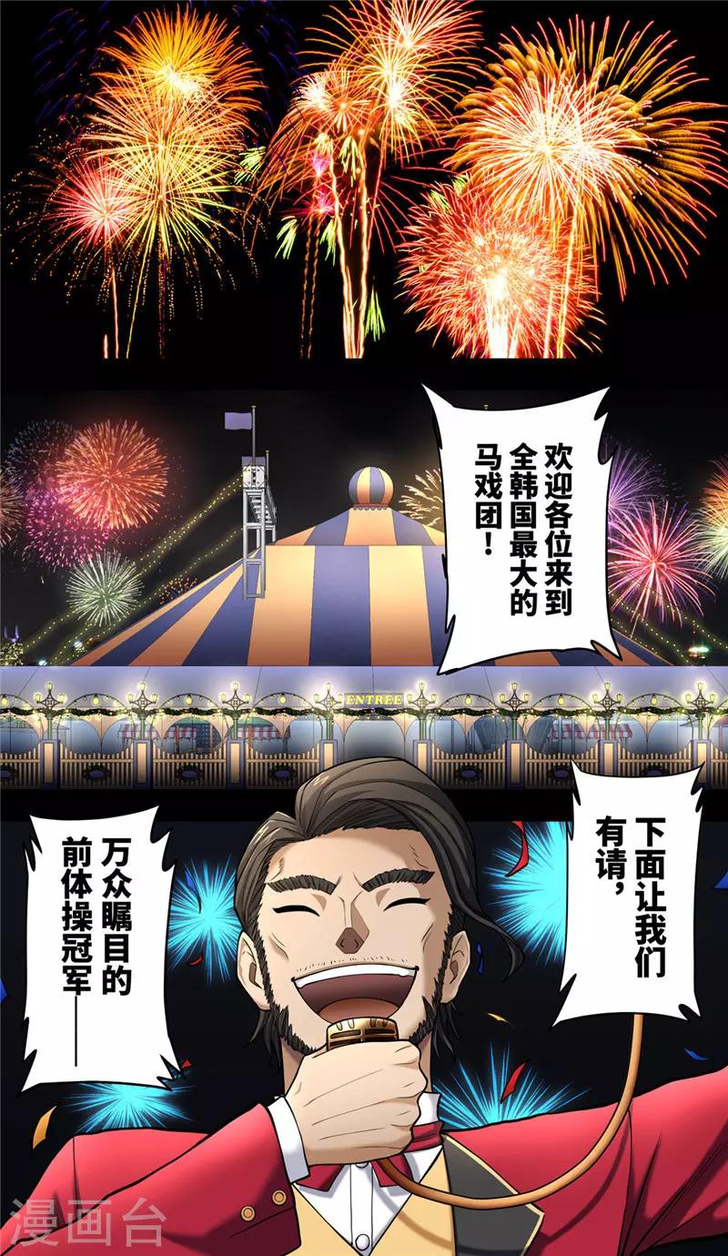 第38话1 俊辉-第42话