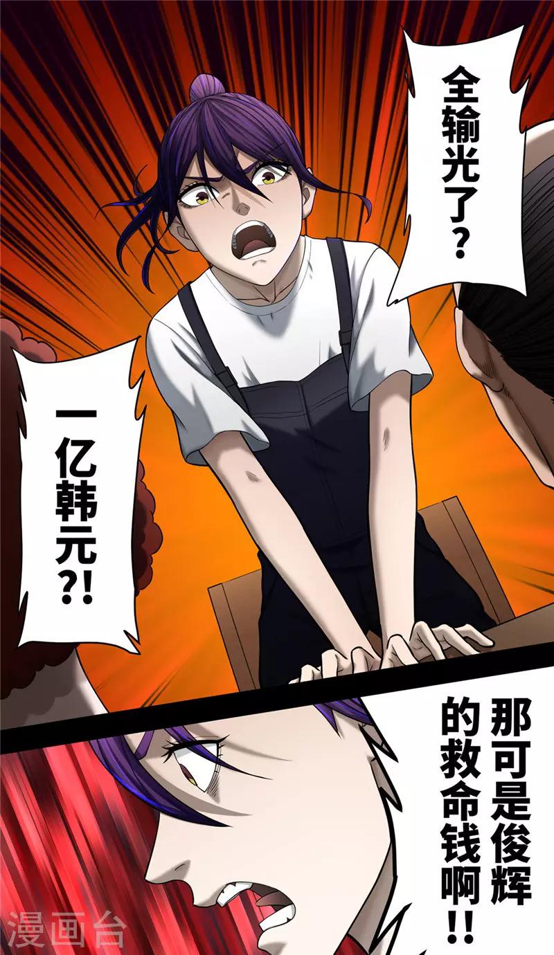 第38话1 俊辉-第42话