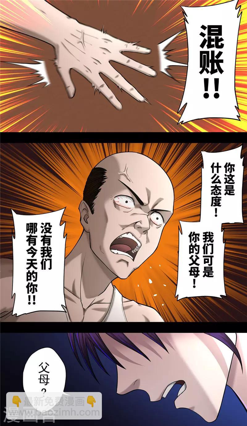 第38话1 俊辉-第42话