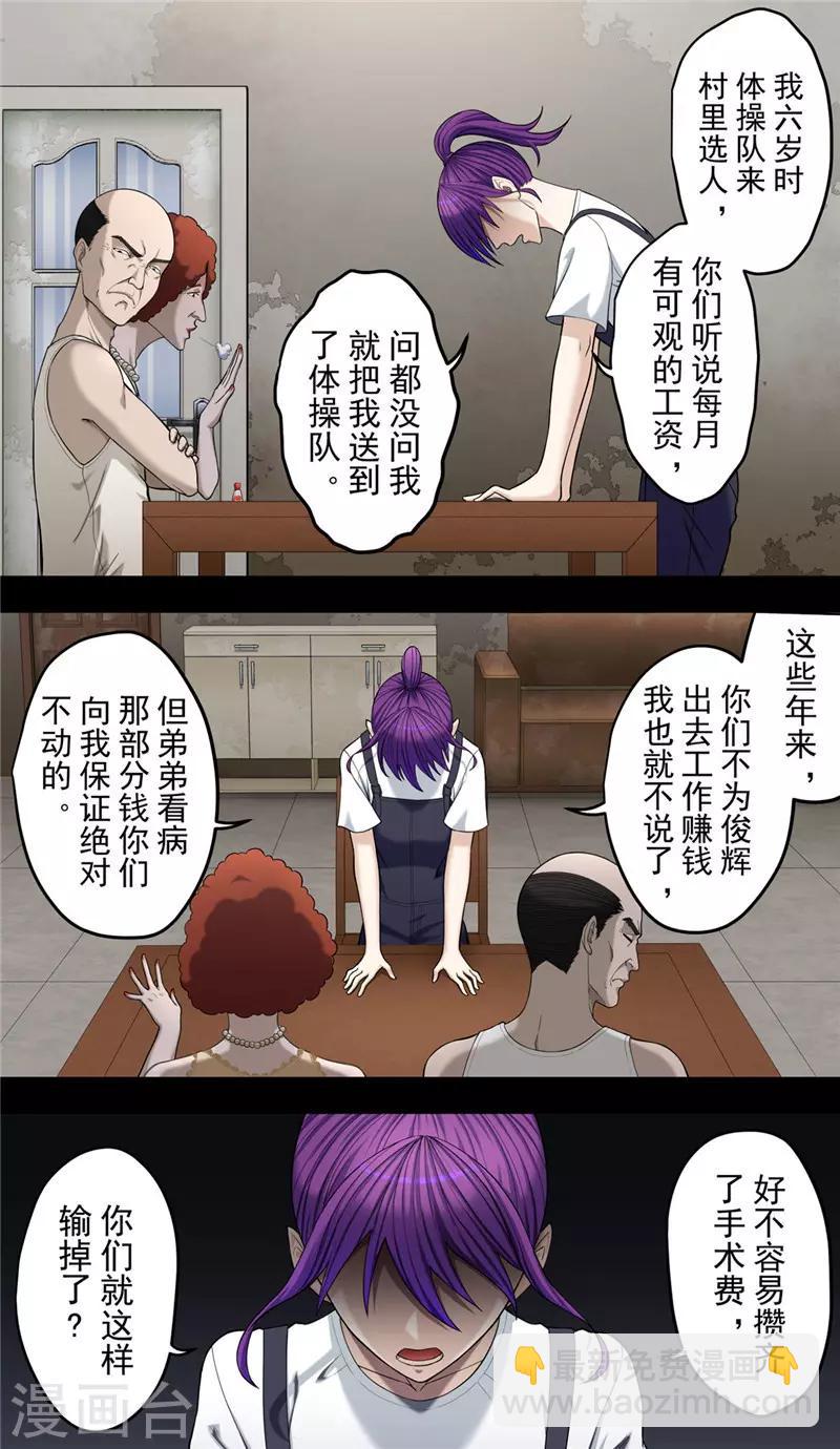 第38话1 俊辉-第42话