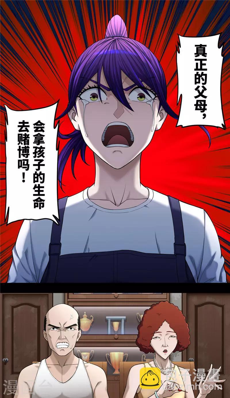 第38话1 俊辉-第42话