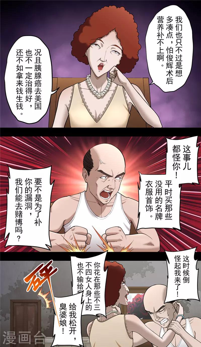 第38话1 俊辉-第42话