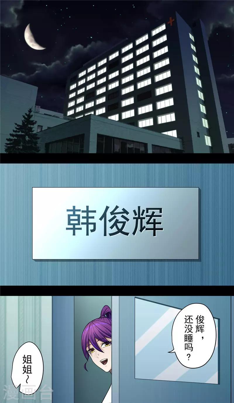 第38话1 俊辉-第42话