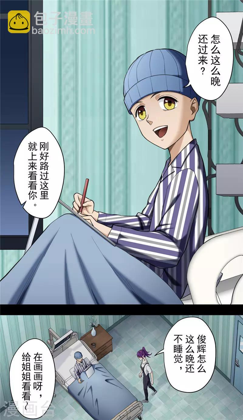 第38话1 俊辉-第42话