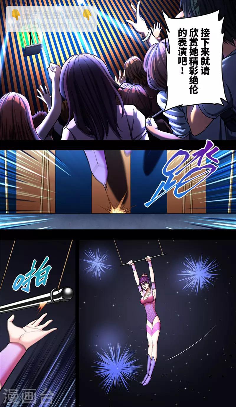 第38话1 俊辉-第42话