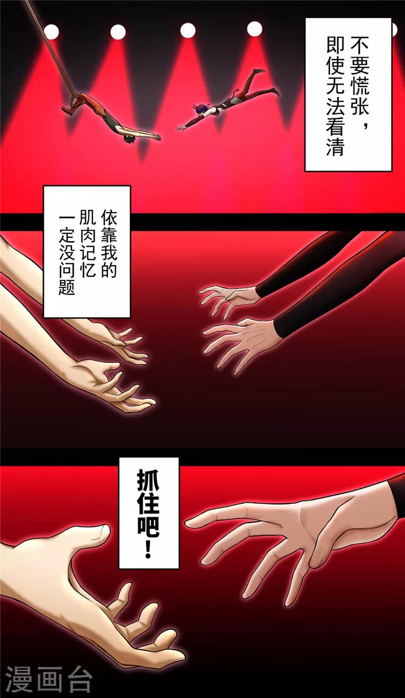 第39话 守护-第44话