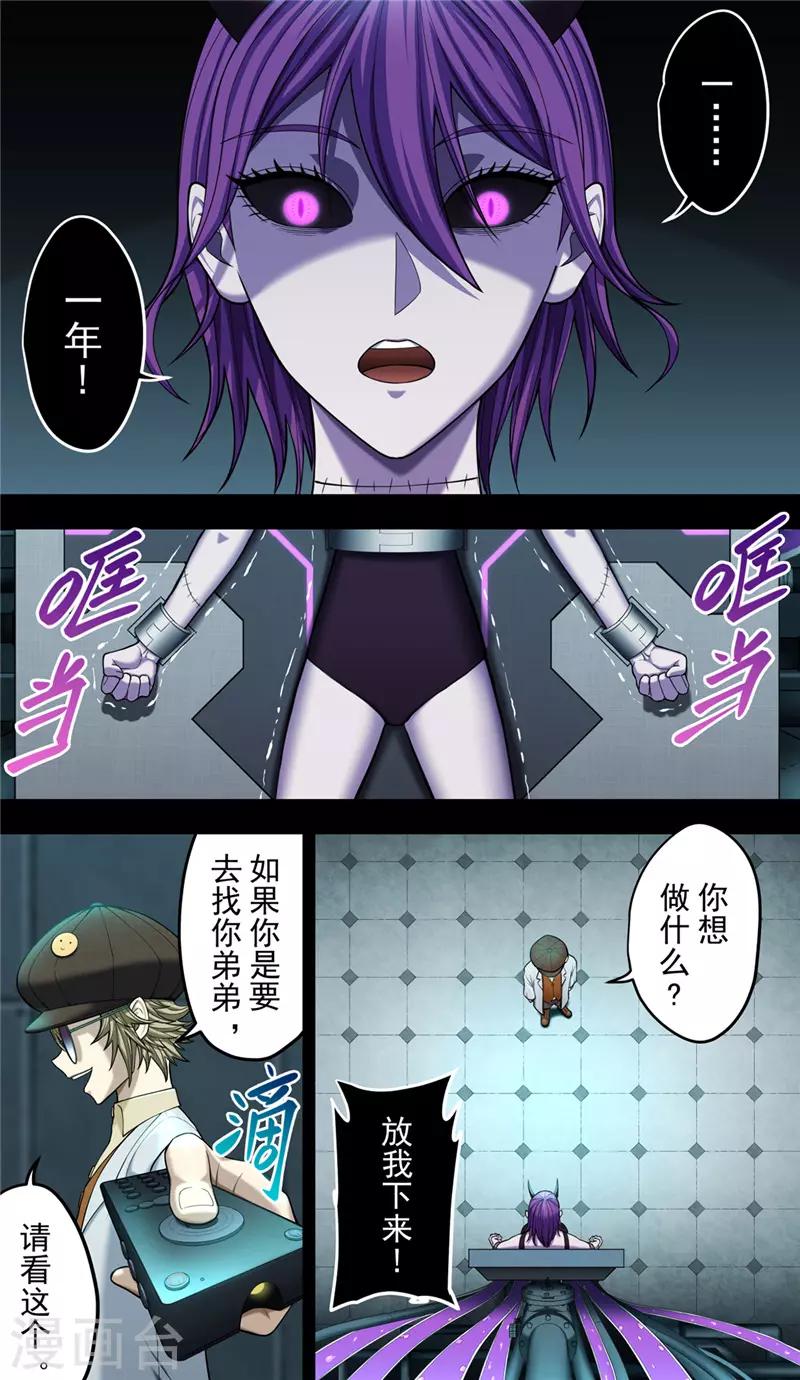 第39话 守护-第44话