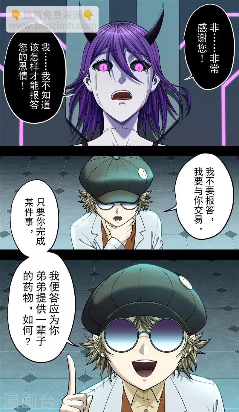 第39话 守护-第44话