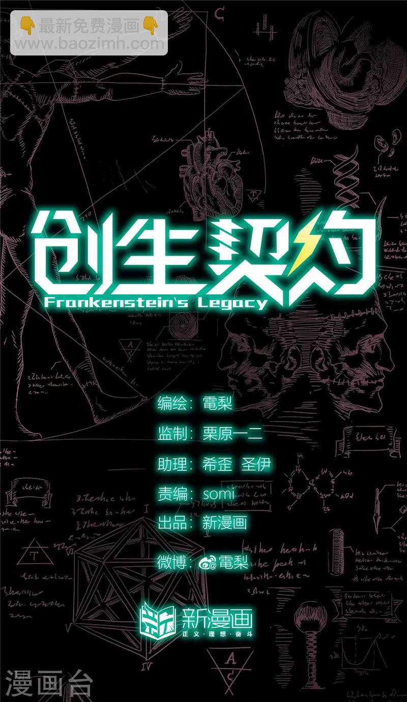 第39话 守护-第44话