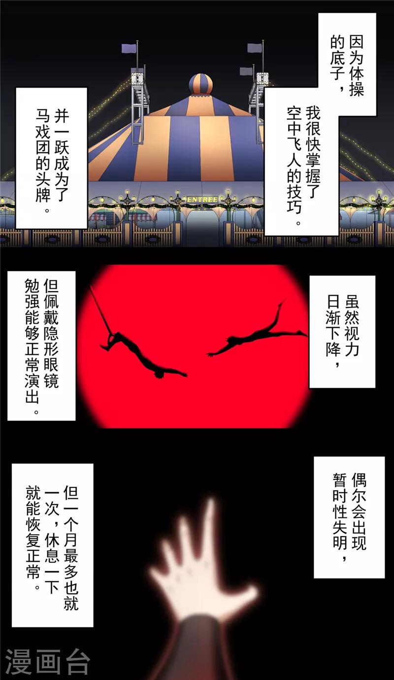 第39话 守护-第44话