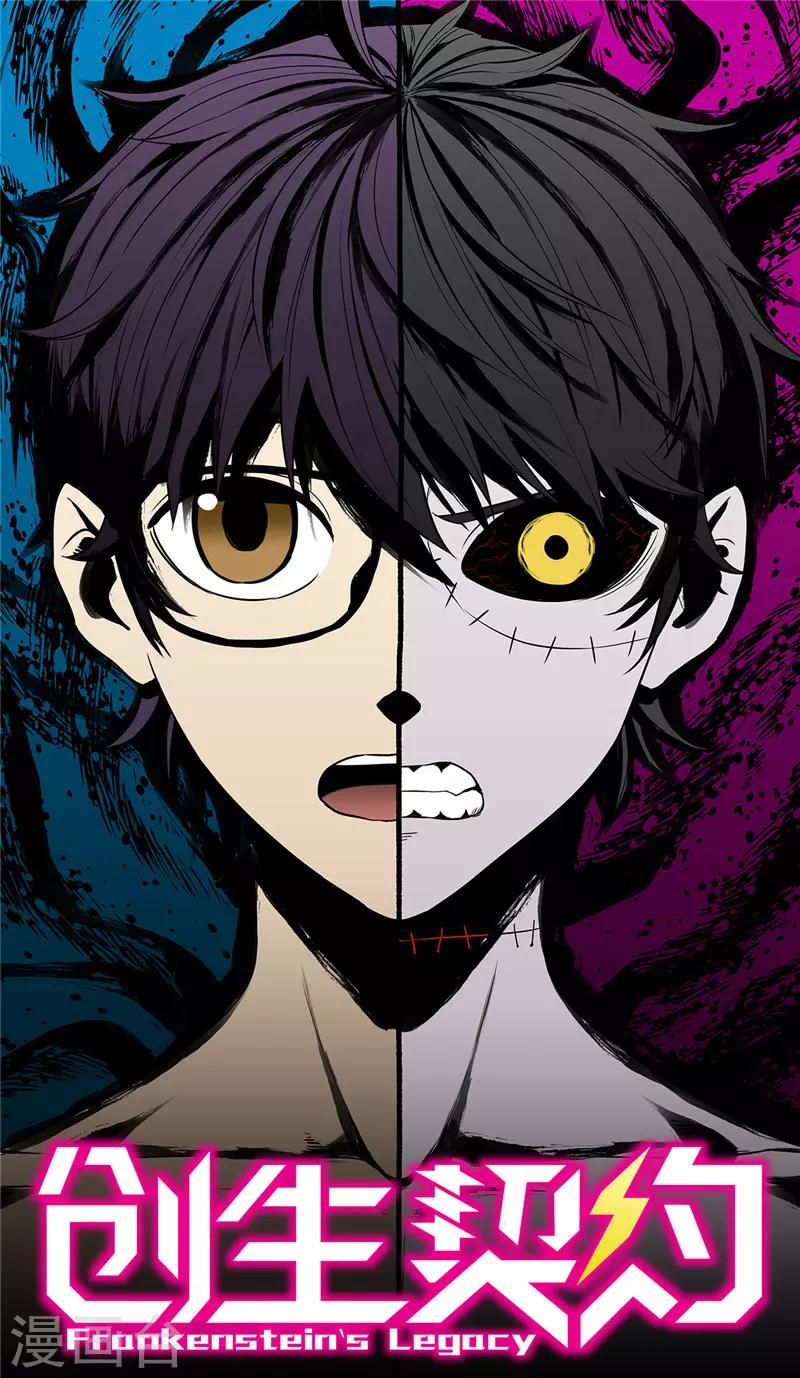 第7话 怪物-第8话