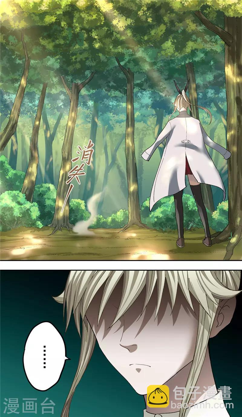 第7话 怪物-第8话