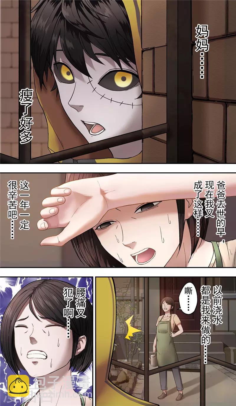 第7话 怪物-第8话