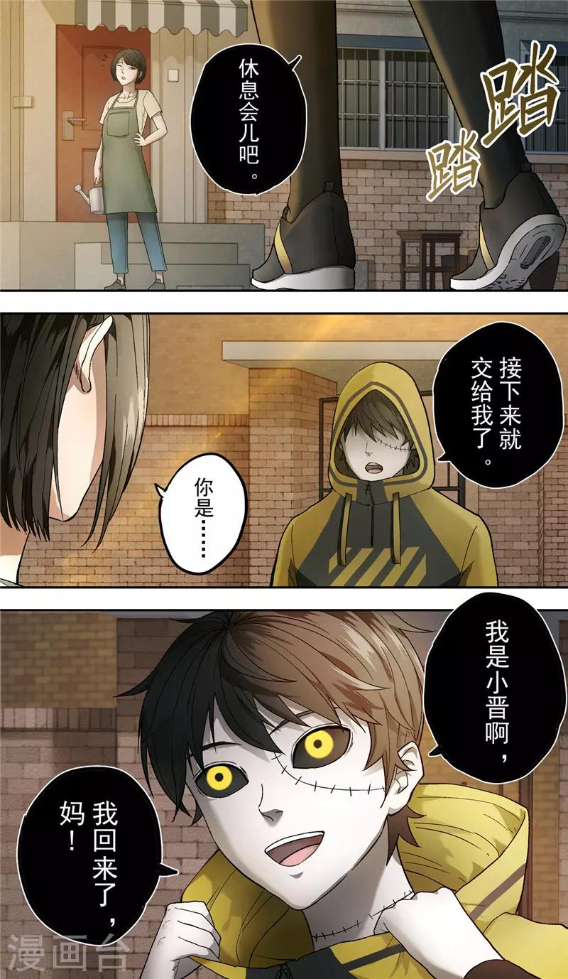 第7话 怪物-第8话