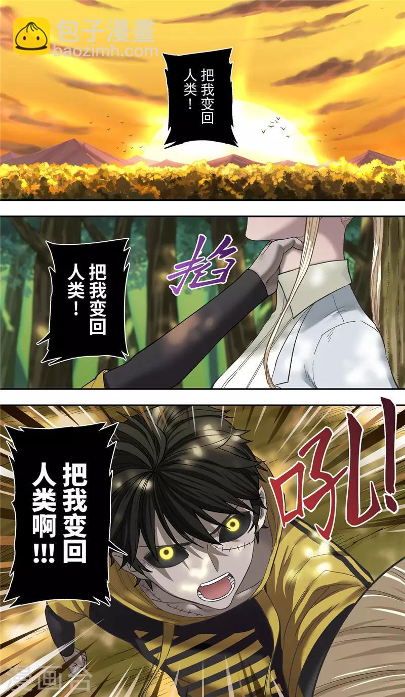 第7话 怪物-第8话